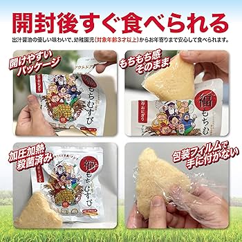 Amazon.co.jp: 【20個セット】開封後そのまま食べられる 長期